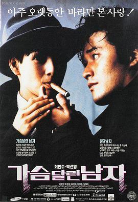 阿甘正传 免费在线看电影